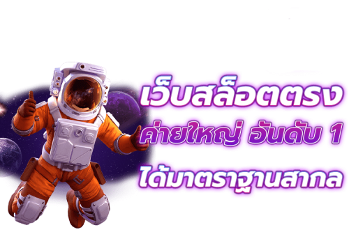 Fah999 เหนือระดับทุกพิกัดความมันส์ ทะยานสู่ฟากฟ้าแห่งความมั่งคั่งกับอาณาจักรเดิมพันที่ไร้ขีดจำกัด